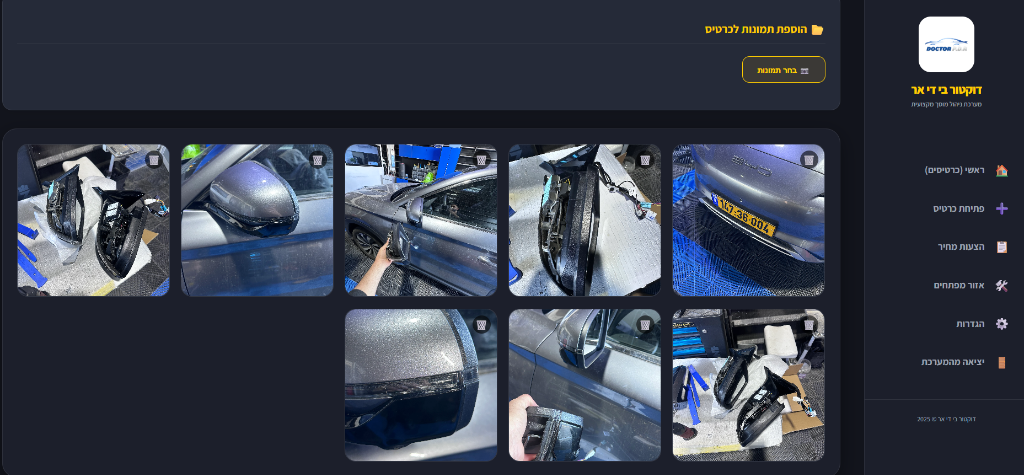 גלריית תמונות לרכב