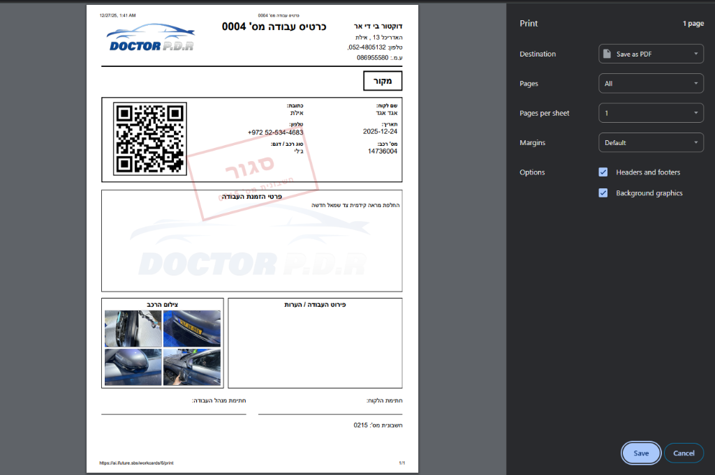 כרטיס עבודה מודפס עם תמונות